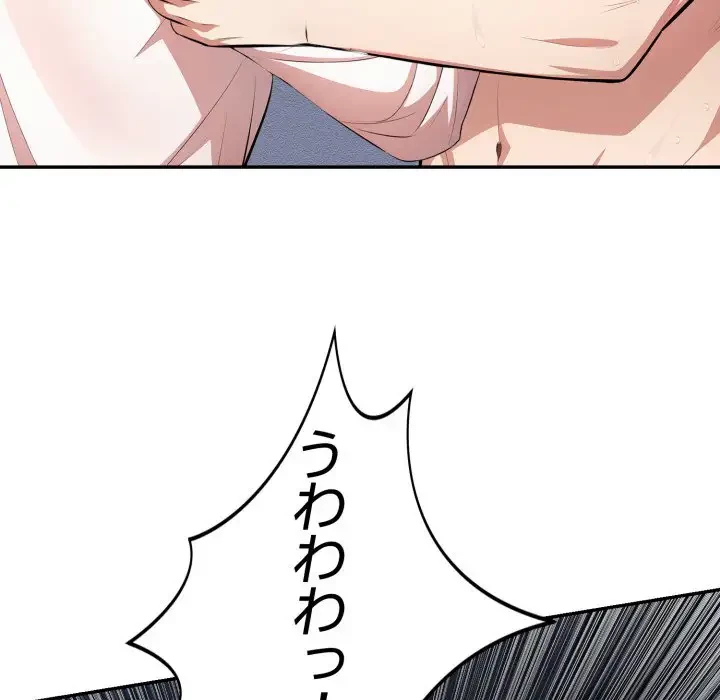 エレベーターに閉じこめられた二人 第11話 - 85