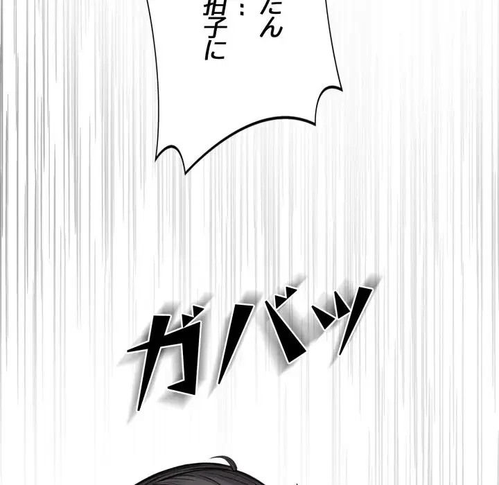 エレベーターに閉じこめられた二人 第11話 - 88