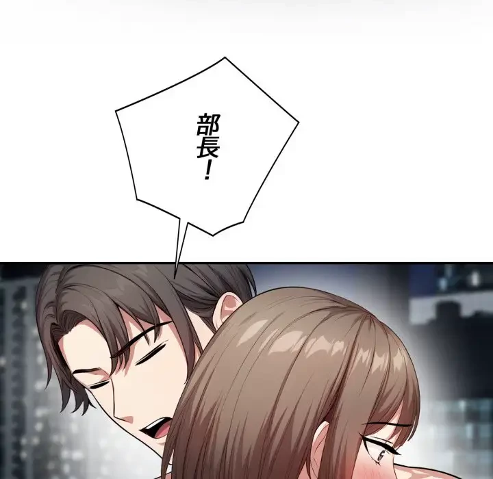 エレベーターに閉じこめられた二人 第11話 - 92