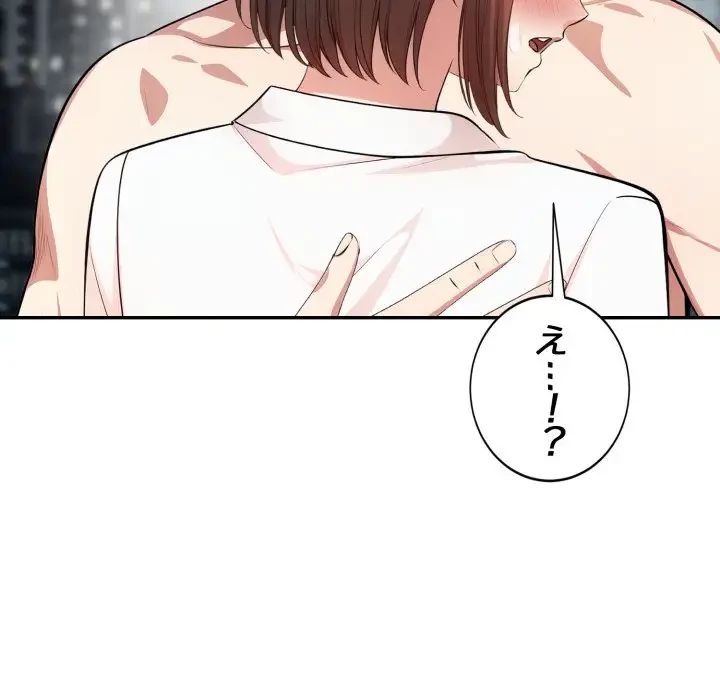 エレベーターに閉じこめられた二人 第11話 - 93