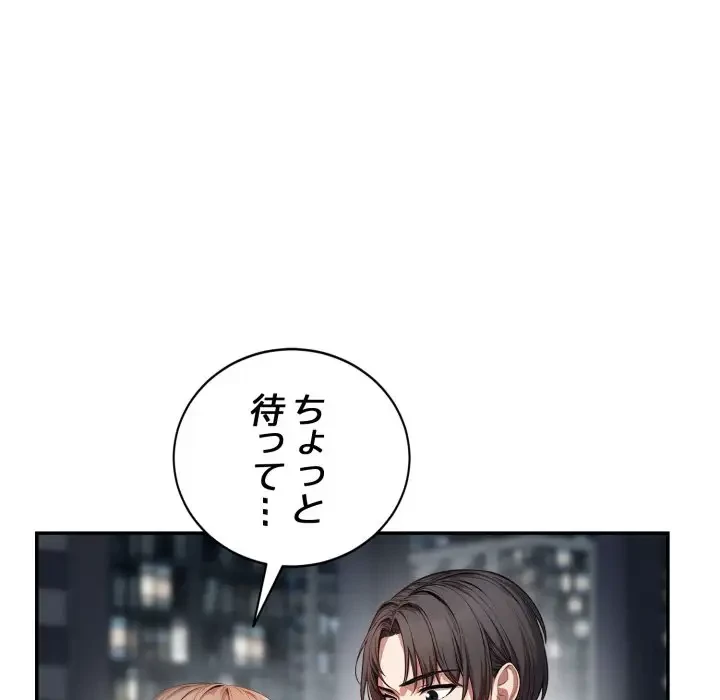 エレベーターに閉じこめられた二人 第11話 - 94