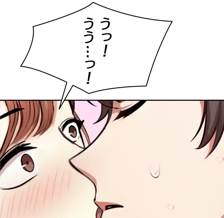 エレベーターに閉じこめられた二人 第11話 - 98