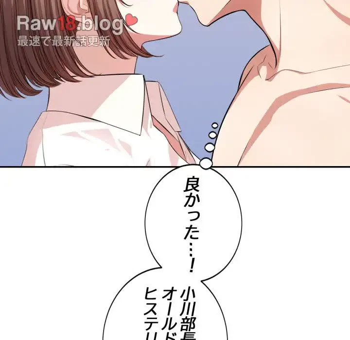 エレベーターに閉じこめられた二人 第11話 - 110