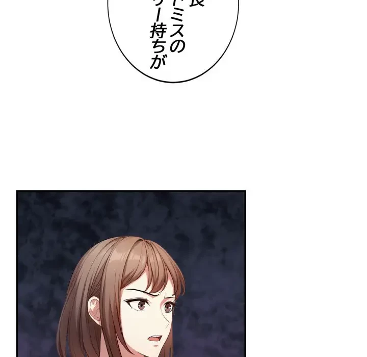 エレベーターに閉じこめられた二人 第11話 - 111