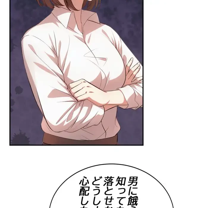 エレベーターに閉じこめられた二人 第11話 - 112