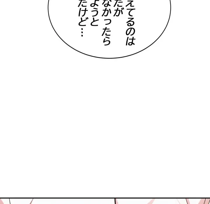 エレベーターに閉じこめられた二人 第11話 - 113