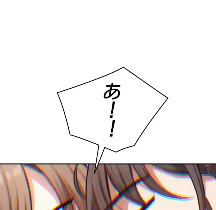 エレベーターに閉じこめられた二人 第11話 - 115