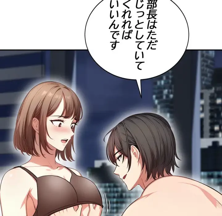 エレベーターに閉じこめられた二人 第11話 - 119