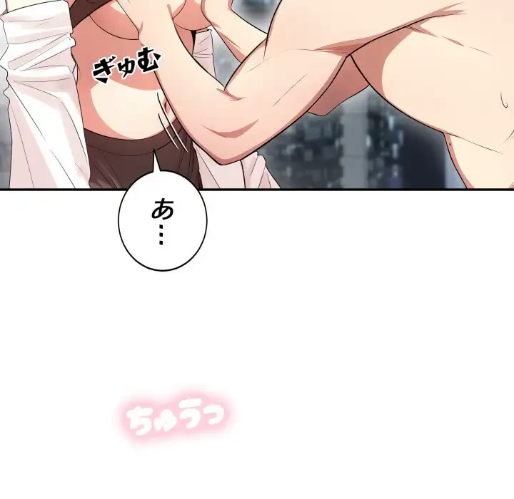 エレベーターに閉じこめられた二人 第11話 - 120