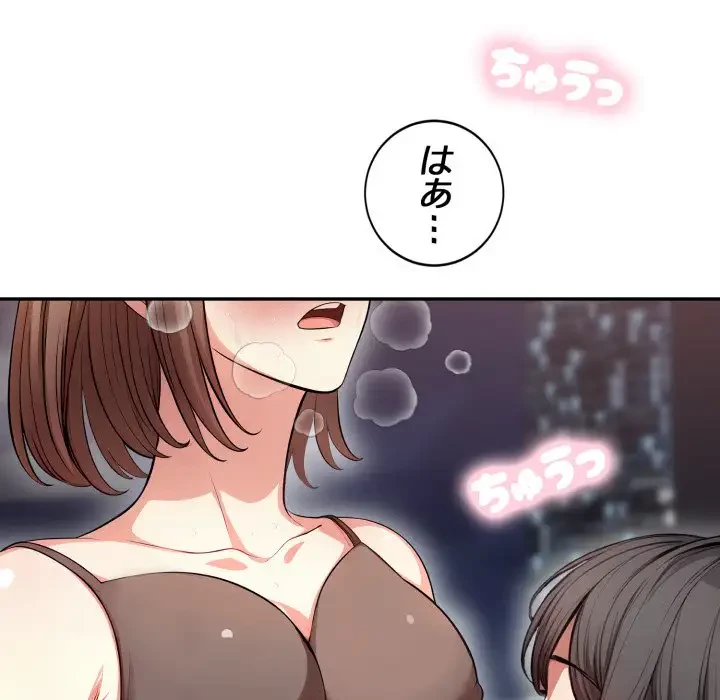 エレベーターに閉じこめられた二人 第11話 - 121