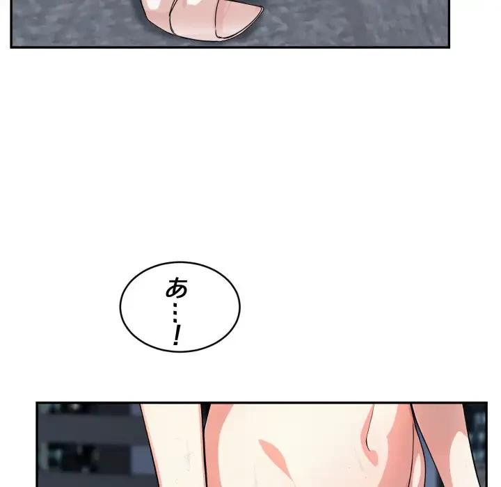 エレベーターに閉じこめられた二人 第11話 - 124