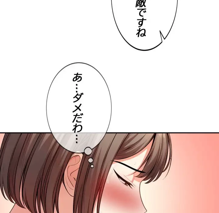 エレベーターに閉じこめられた二人 第11話 - 126