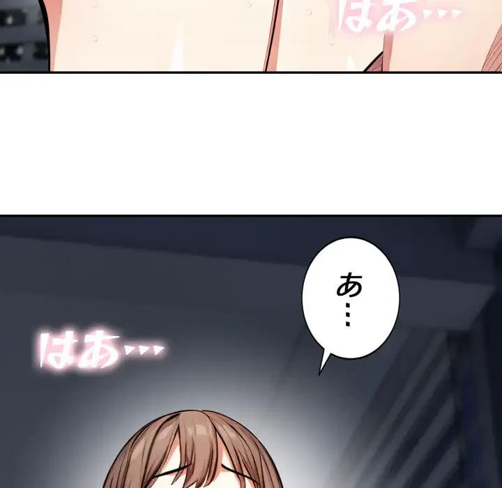 エレベーターに閉じこめられた二人 第11話 - 133