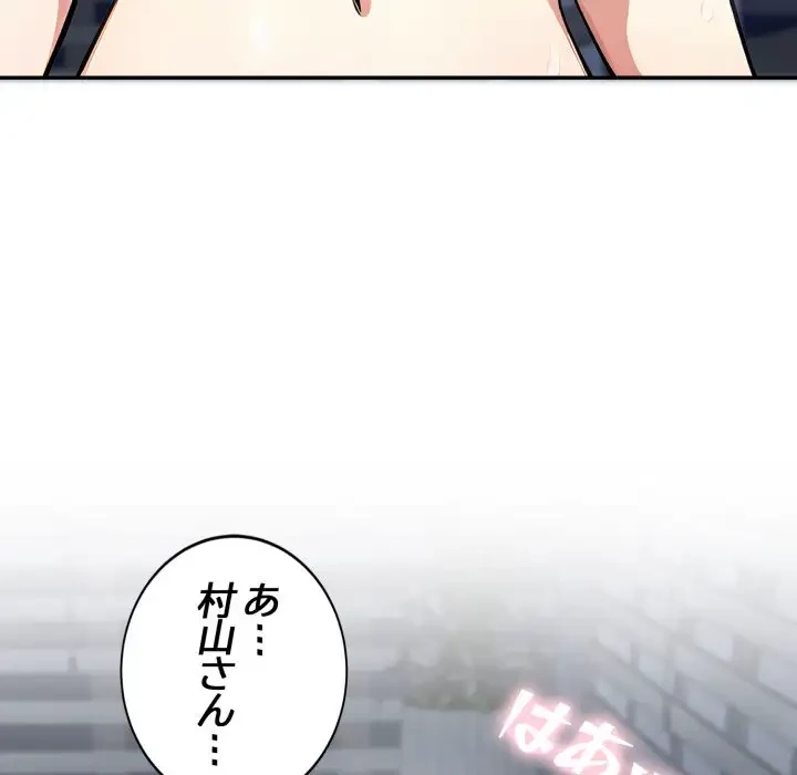 エレベーターに閉じこめられた二人 第11話 - 135