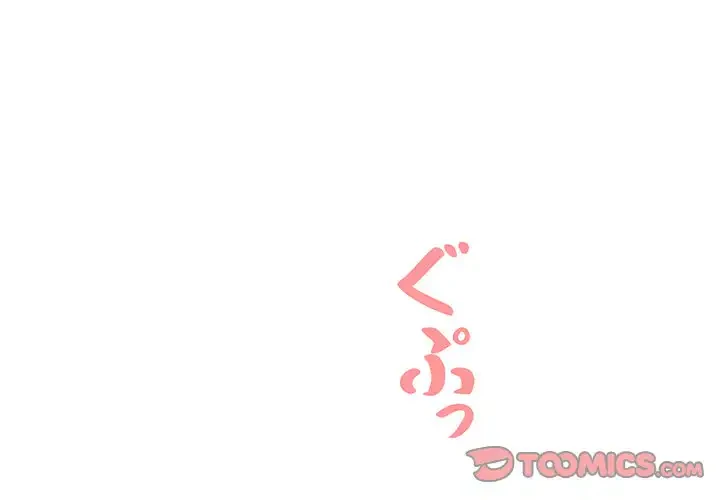 大学生活はサークルから 第70話 - 3