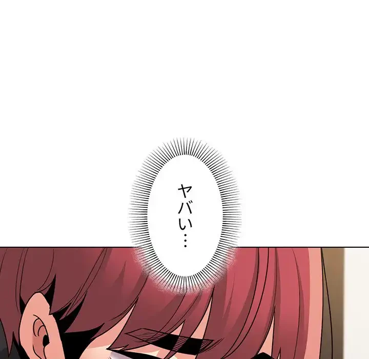 大学生活はサークルから 第70話 - 11