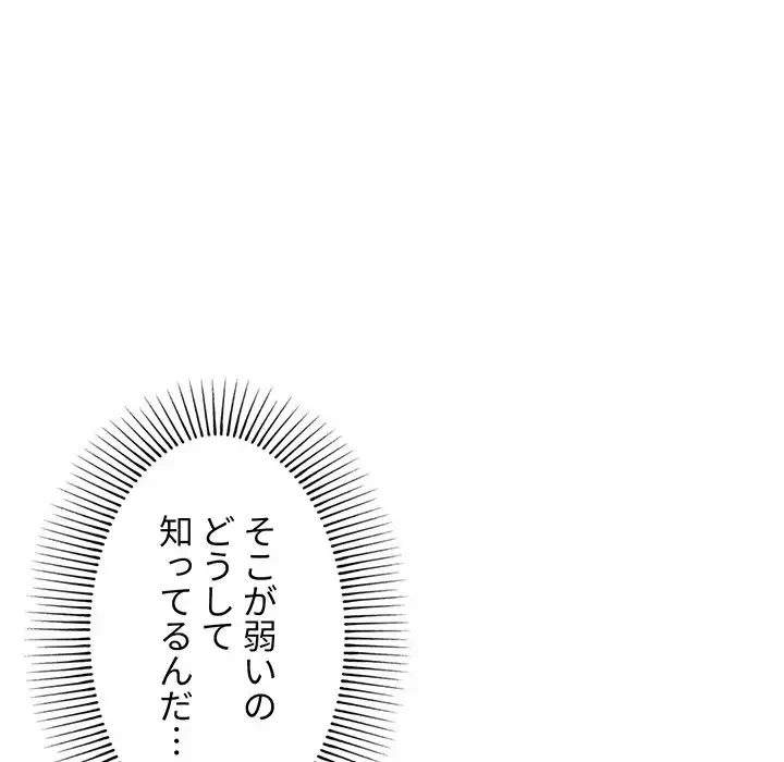 大学生活はサークルから 第70話 - 19