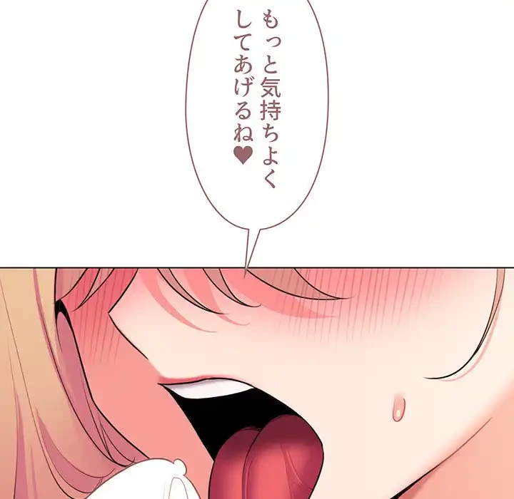 大学生活はサークルから 第70話 - 27