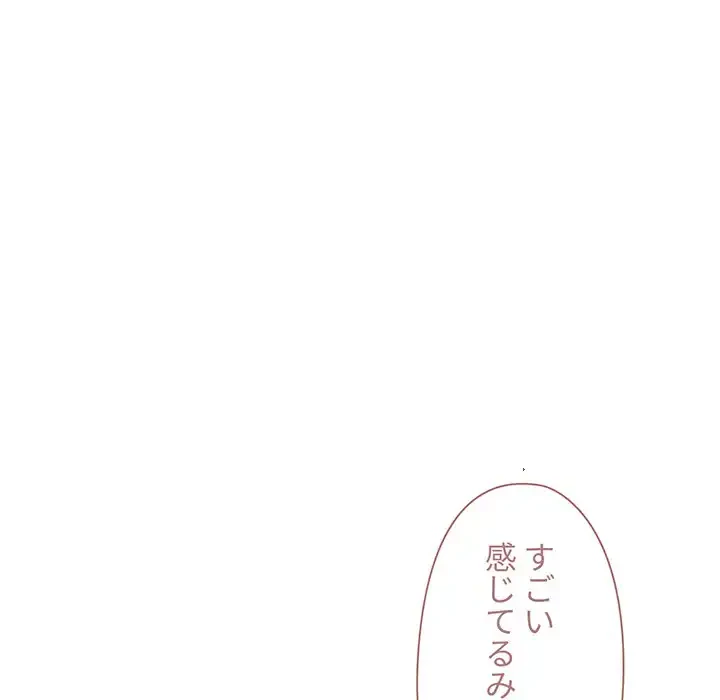 大学生活はサークルから 第70話 - 37