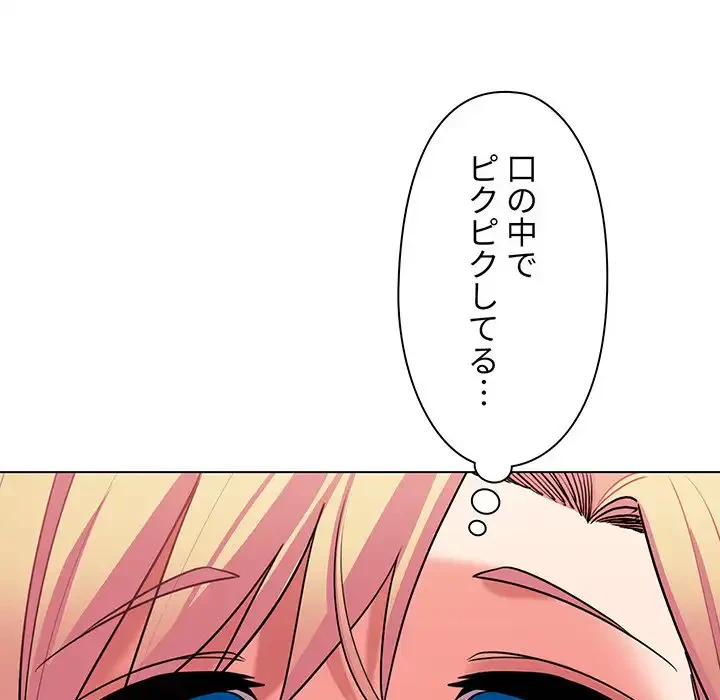 大学生活はサークルから 第70話 - 46