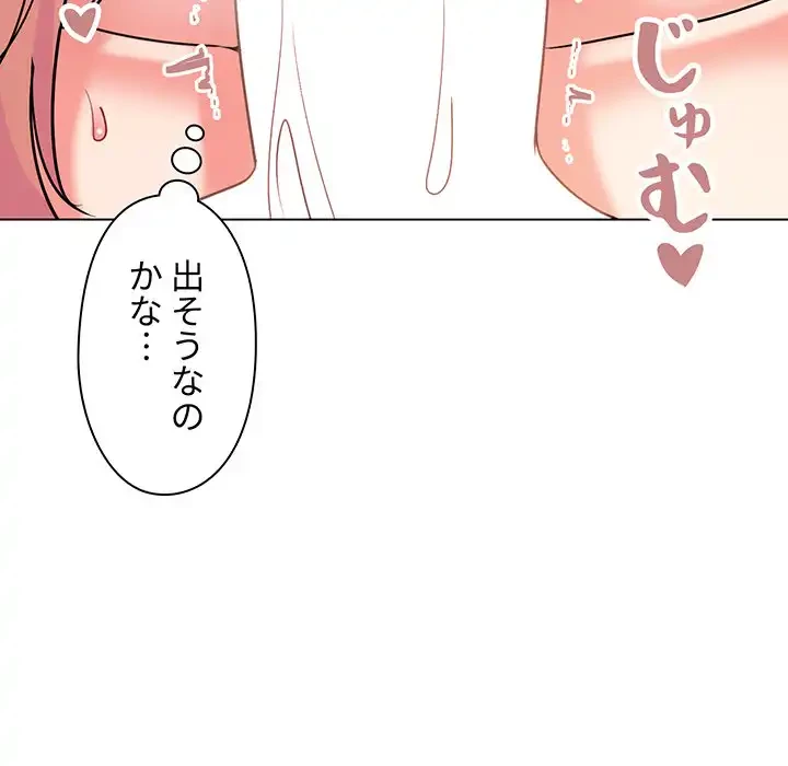 大学生活はサークルから 第70話 - 48