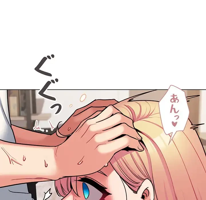 大学生活はサークルから 第70話 - 49