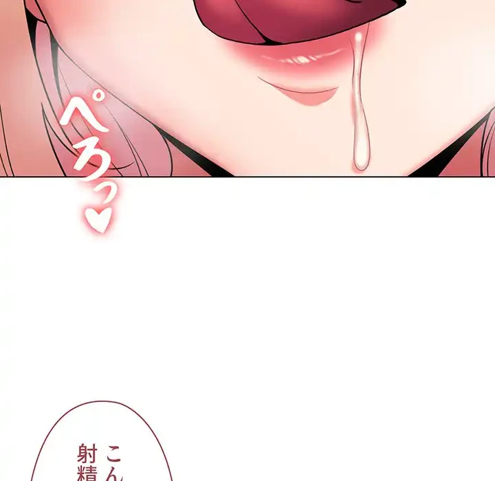 大学生活はサークルから 第70話 - 67
