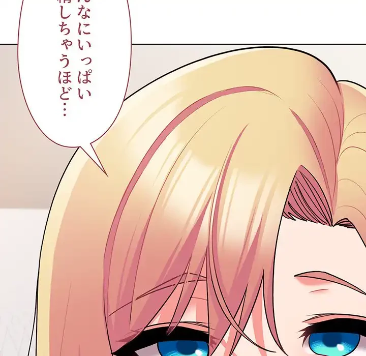 大学生活はサークルから 第70話 - 68