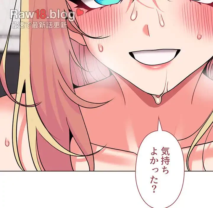大学生活はサークルから 第70話 - 69