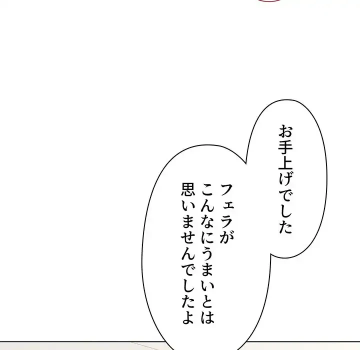 大学生活はサークルから 第70話 - 70