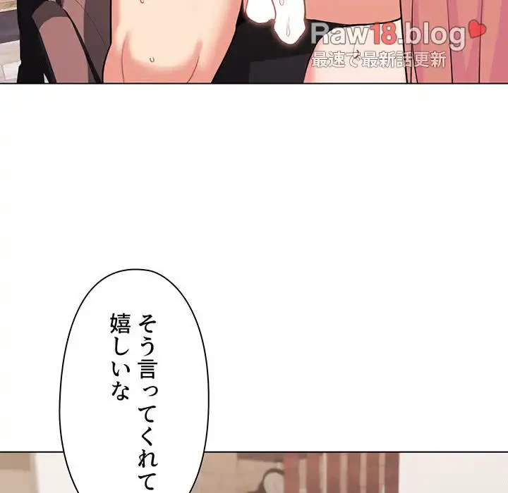 大学生活はサークルから 第70話 - 72