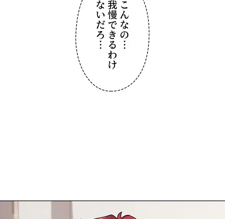 大学生活はサークルから 第70話 - 80