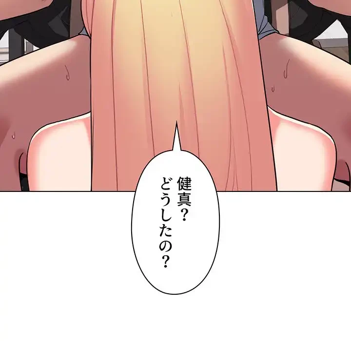 大学生活はサークルから 第70話 - 82