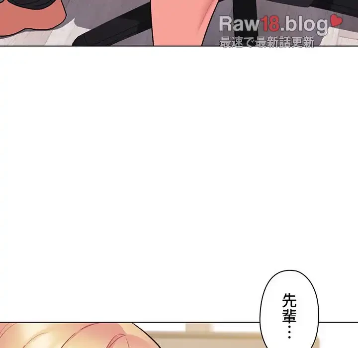 大学生活はサークルから 第70話 - 87