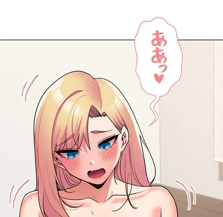 大学生活はサークルから 第70話 - 95