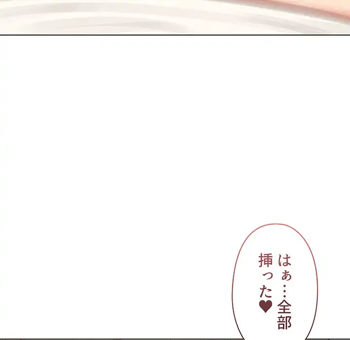 大学生活はサークルから 第70話 - 99