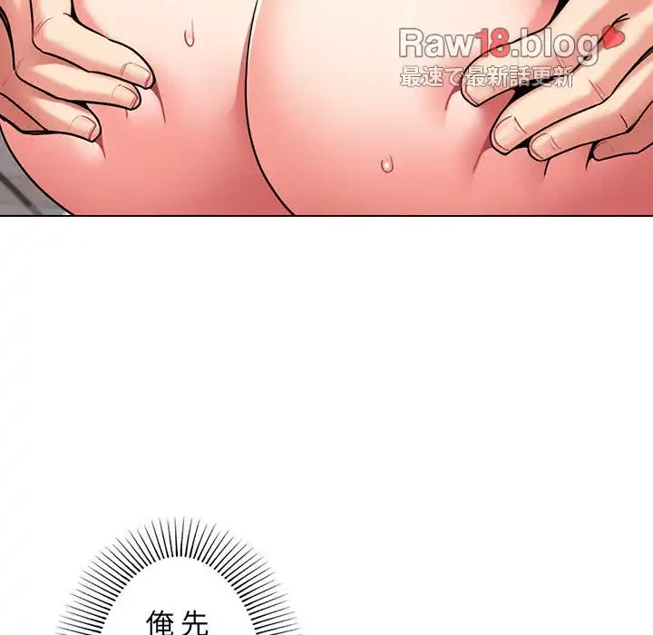 大学生活はサークルから 第70話 - 104