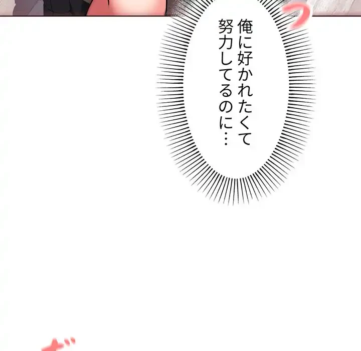 大学生活はサークルから 第70話 - 107