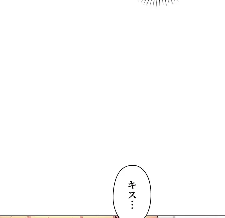 大学生活はサークルから 第70話 - 112