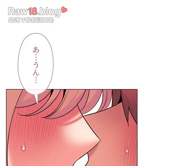 大学生活はサークルから 第70話 - 115