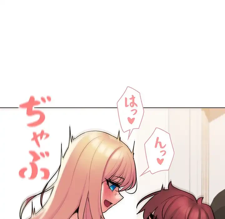 大学生活はサークルから 第70話 - 135