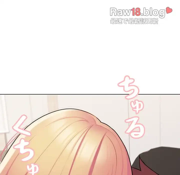 大学生活はサークルから 第70話 - 140