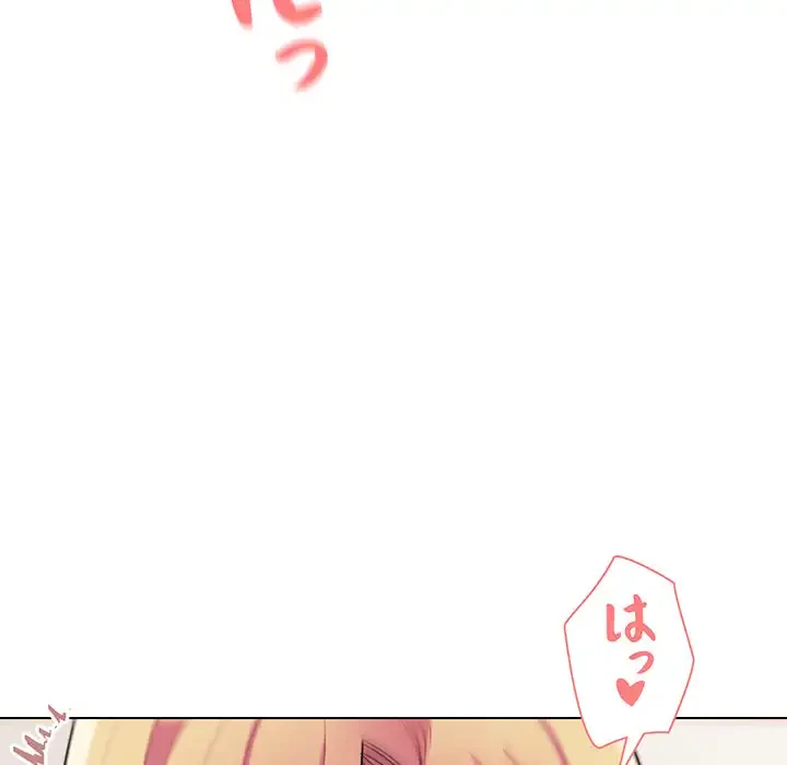 大学生活はサークルから 第70話 - 146