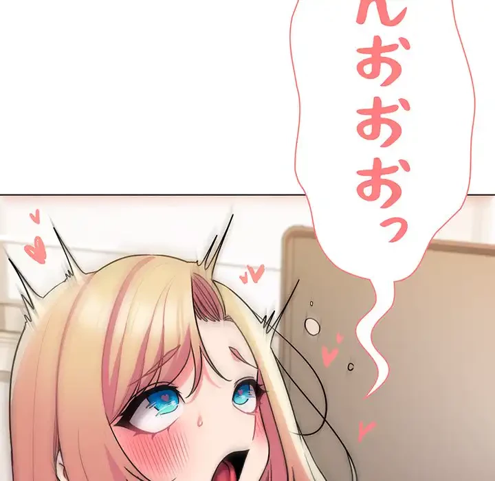 大学生活はサークルから 第70話 - 149