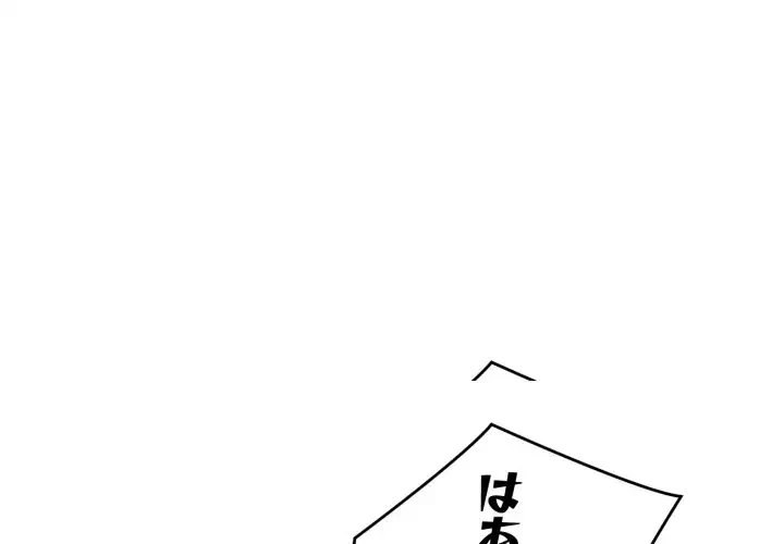 エレベーターに閉じこめられた二人 第12話 - 1