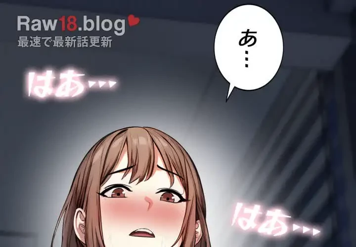 エレベーターに閉じこめられた二人 第12話 - 4