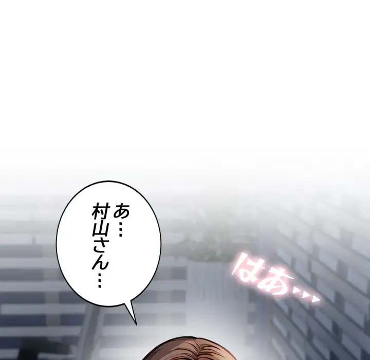 エレベーターに閉じこめられた二人 第12話 - 6