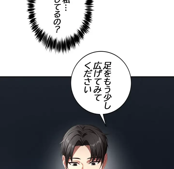 エレベーターに閉じこめられた二人 第12話 - 23