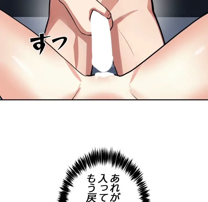 エレベーターに閉じこめられた二人 第12話 - 25