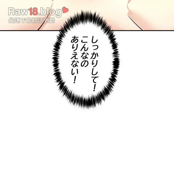 エレベーターに閉じこめられた二人 第12話 - 27